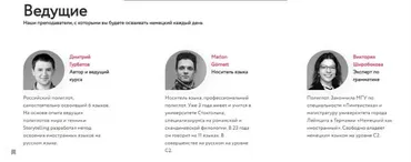 Deutsche sprache.Тренажёр практических навыков немецкого по методике полиглотов  (Дмитрий Гурбатов)