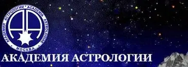 Астрологический оракул, Симболон [Московская Академия Астрологии]