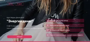 Энергия денег. Тариф Стандартный. Апрель 2020 (Мария Денисова)