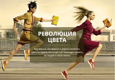 Революция цвета  (Екатерина Малярова)