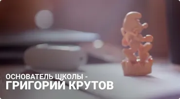 [Школа доктора Крутова] Зрение как отдельная система (Григорий Крутов, Кирилл Копыльцов)