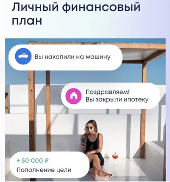 [CoinKeeper] Личный финансовый план. Тариф Базовый