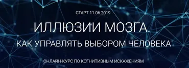 Иллюзии мозга (Алексей Филатов)