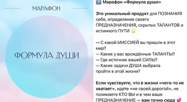 Марафон Формула Души 2025 (Лиза Васина)