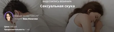 Сексуальная скука (Вера Магадеева)