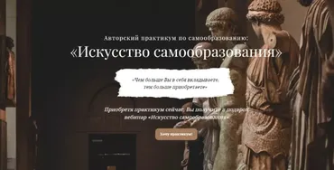 Авторский практикум по самообразованию «Искусство самообразования» [Fknalika]