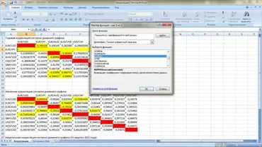 [Инфоурок] Excel: строим таблицы данных
