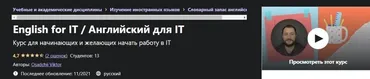[Udemy] English for IT / Английский для IT (Viktor Osadchii)