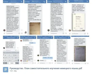 Авторский курс немецкого. Самоучитель. (Александр Беккер)