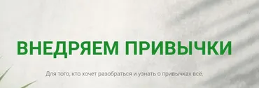 Сон. Вода. Еда. Как выбрать и внедрить привычки (Галина Иевлева)