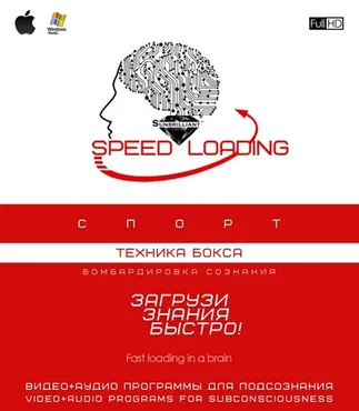[Sunbrilliant Video] Speed Loading. Техника бокса