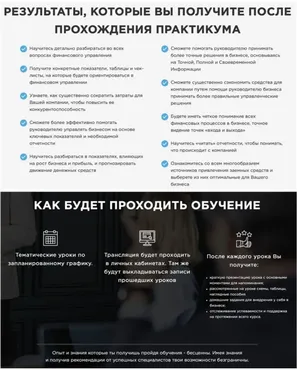 Управление финансами для специалиста (Ярослав Проценко)