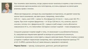 Читаем анализы (Марина Лиепис)