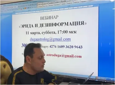 Эрида и дезинфомация (Сергей Безбородный)