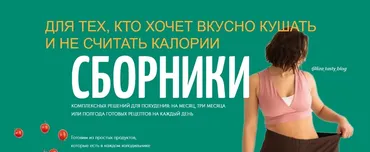 Меню-конструктор. Пакет 3 (Елизавета Мохова, Ксения Бородулина)
