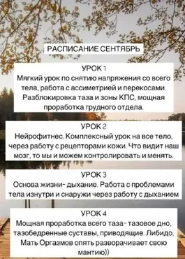Клуб. Сентябрь 2025 (Ксения Часнык)