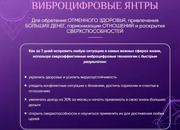 [Люмос 22] Виброцифровые Янтры (Мара Боронина)