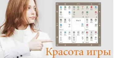 Красота игры (Елена Фролова, Наталия Цыганова)