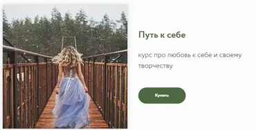 [Wing It] Курс «Путь к себе» (Саша Гусейнова-Маслова)
