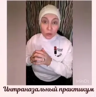 [facetoface_withna] Интраназальный практикум (Наталья Алькузи)