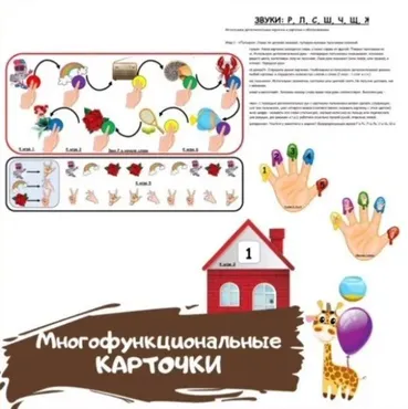 [logoped_vikky] Многофункциональные карточки. Перезагрузка (Виктория Гуренко)