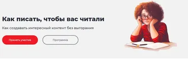 [Точка Доступа] Как писать, чтобы вас читали (Екатерина Никитина, Дмитрий Румянцев)
