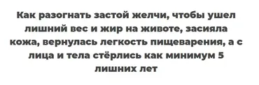 Желчегон (Юлия Мартьянова)