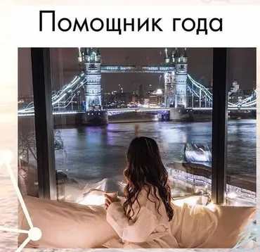 Астропланер 2021 (Ольга Романова)