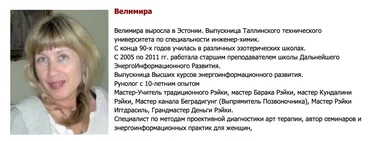 Клубное занятие «Руны и ситуации» (Велимира)