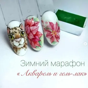 Зимний марафон «Акварель и гель-лак» (Ольга Спащанская)