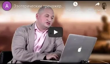 [Кайлас] Стать очень богатым и успешным НЛП  (Андрей Дуйко)