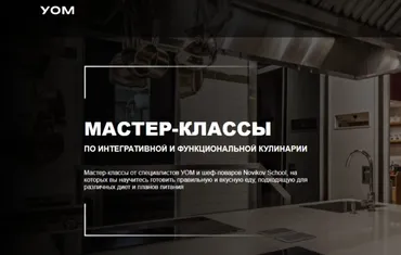 [УОМ] Питание при онкологии (Олеся Терещенко)