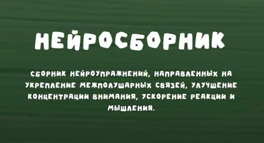 [Zanimatelnayashkola] Нейросборник (Надежда Надёжная)