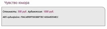 [Ast-production] Скейпинг. Чувство юмора