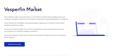 Vesperfin market. Май/Июнь 2022 (Арина Веспер)