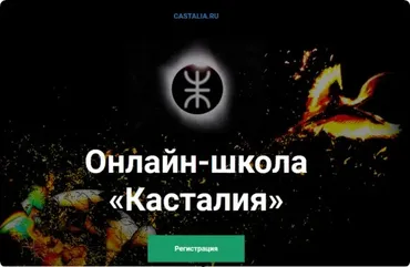 [Касталия] Вселенная Таро. Иерофант (Олег Телемский)