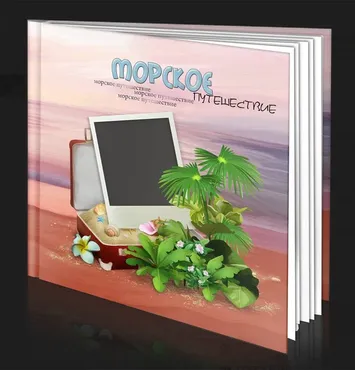 [PSD] Фотокнига Морское Путешествие (Design by Mia)