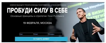 Разбуди силу в себе (Аллан Клейнханс)