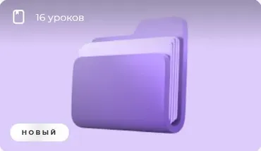 [Викиум] Профайлинг 2 (София Яхиопуло)
