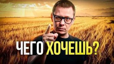 Хочешь счастья? Ставь эти цели в жизни. Транскрибация (Павел Зыгмантович)