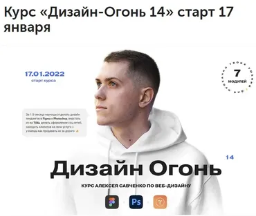 Дизайн Огонь 14 Тариф Designer (Алексей Савченко)