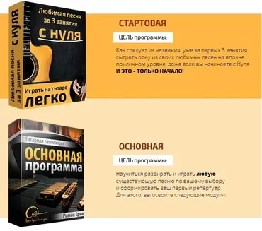 Гитарная революция. 2015 (Роман Ерин)