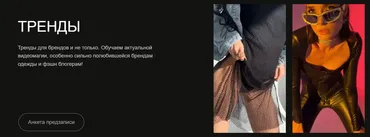 [CameraGo] Тренды. Трендовые видео (Алена Гайворонских)
