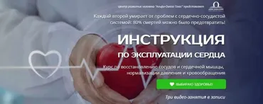 Инструкция по эксплуатации сердца (Елена Бахтина)