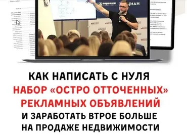 Как написать с нуля набор остро отточенных продающих объявлений. Премиум (Максим Маршал)