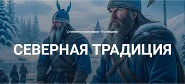 [Касталия] Футарк. Практические занятия. Лекция 7 (Григорий Зайцев)