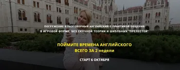 Разговорные времена. Тариф - Premium (Марина Киселева)