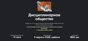 [Apeiron] Дисциплинарное общество 2024 (Алексей Арестович)