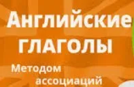 Банк ассоциаций 2016 (Марина Русакова)