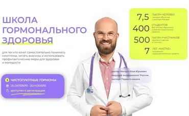 [Доктор Магеря] Чистоплотные гормоны. Тариф Стандарт (Илья Магеря)